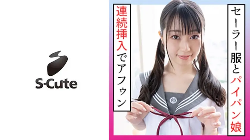 れいな(21) S-Cute ツインテールの制服娘に顔射SEX