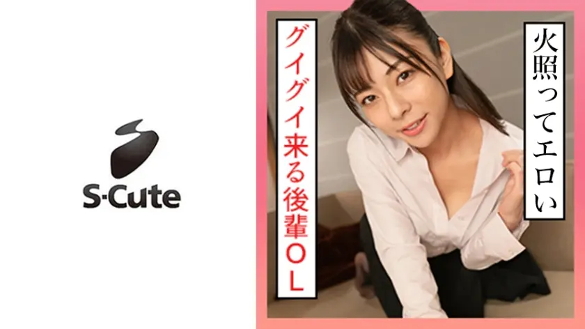 あずさ(20) S-Cute Hになっちゃうお姉さんのSEX