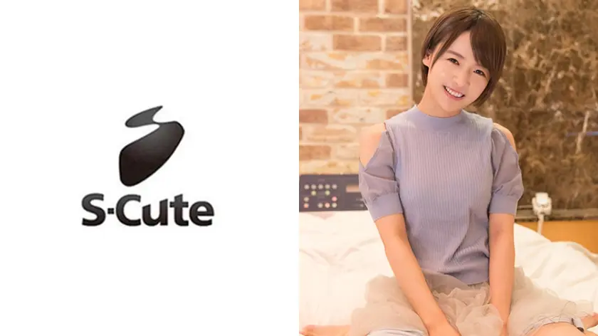 ai S-Cute ショートカット美少女とハメ撮りH