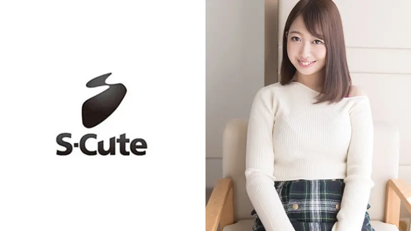 an S-Cute 八頭身の朗らか美人とラブラブH