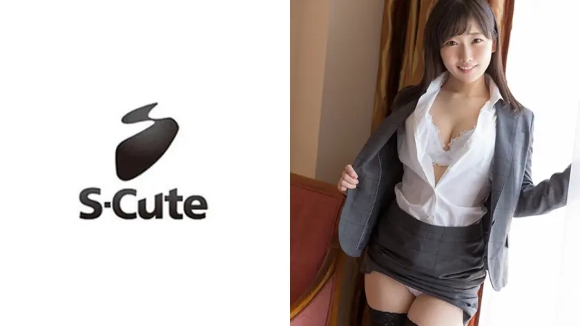 みおり(21) S-Cute 貪欲にセックスの快感を貪るOL