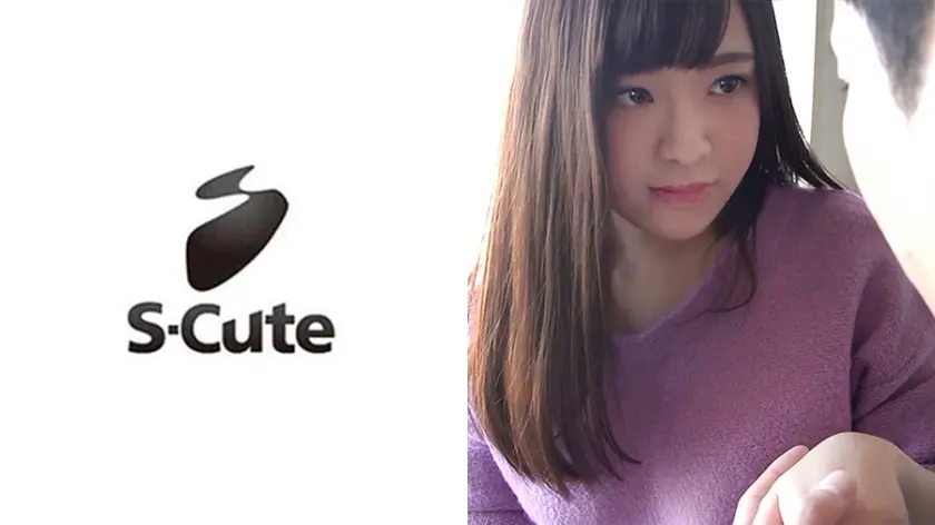 めい(20) S-Cute パイパン美少女のつつましいセックス