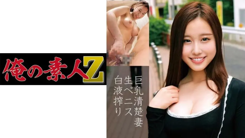 ここなさん(24歳)結婚1年目