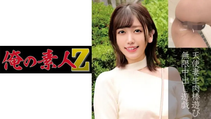 まこさん(29歳)結婚3年目