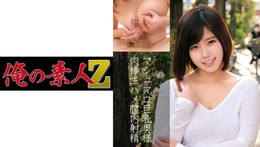 なるみさん(28歳)結婚3年目