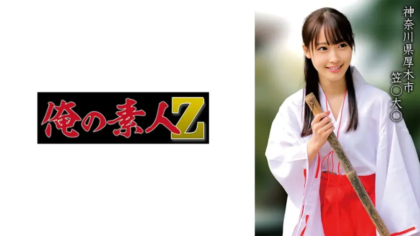 笠○大○Mちゃん