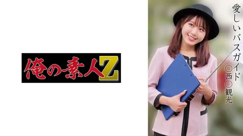 A○B○観光バス