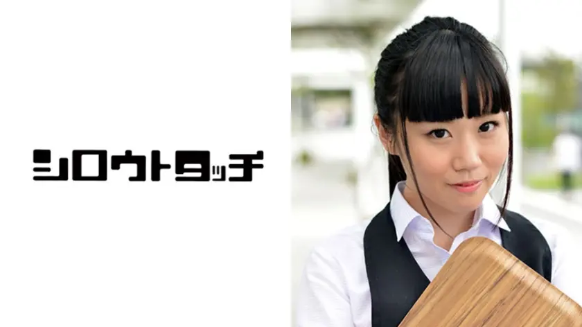 素人生中デビュー 美里