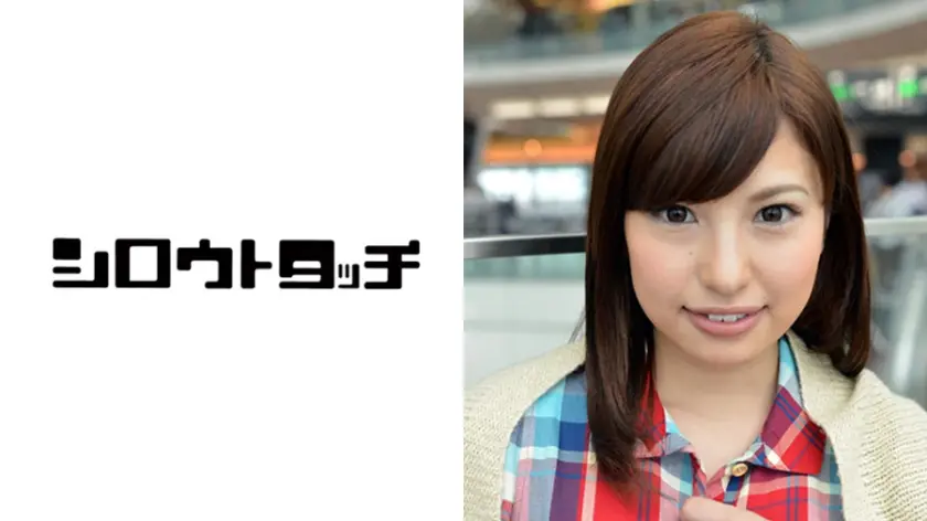 素人生中デビュー 瑞希