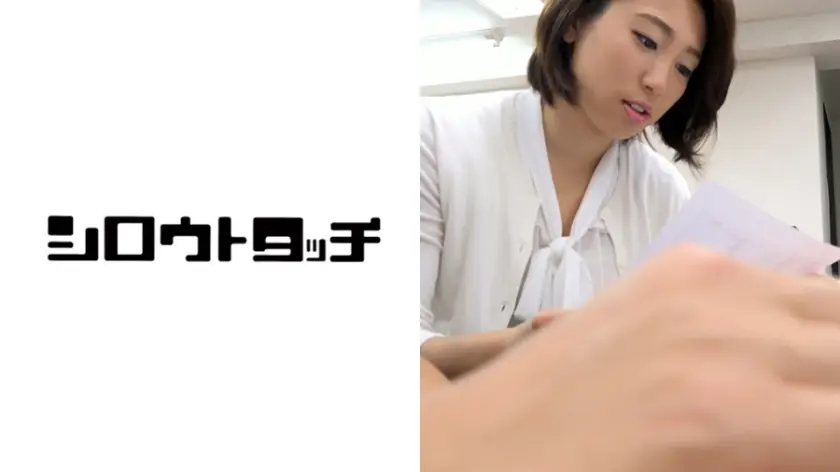 経理榎本の精算で快感な日常