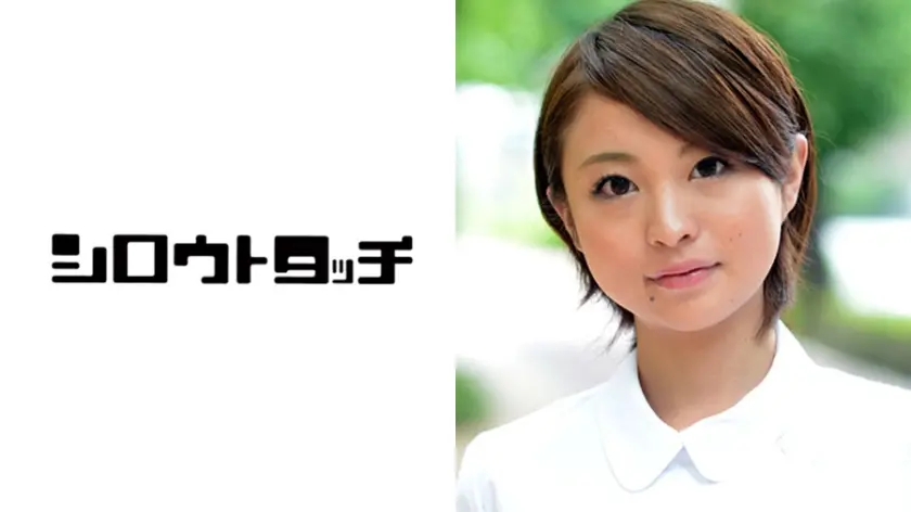 素人生中デビュー えみり