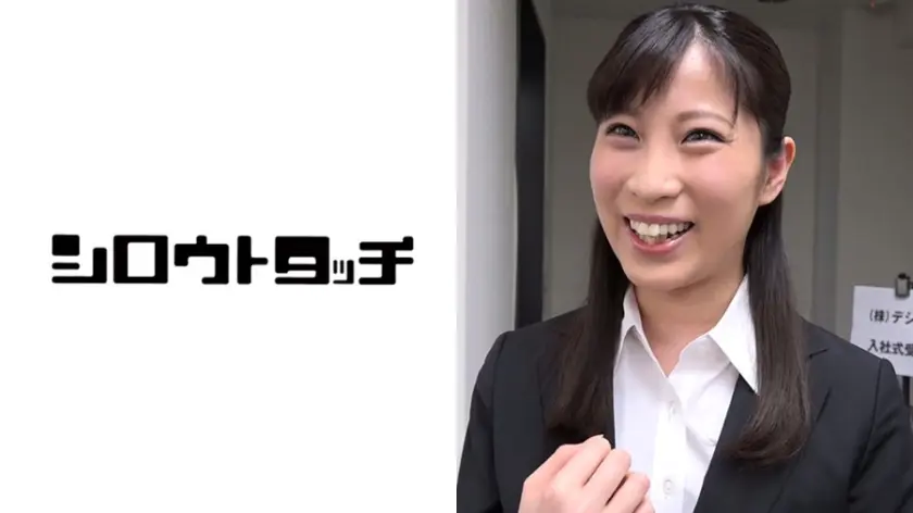 新入社員・井駒の初日から絶頂な日常 みつき