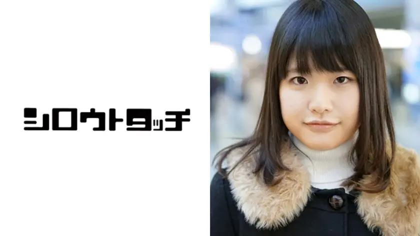 上京したての10代に編集部員のオナニーを見せつけたら…… 知子