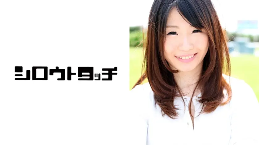 初めてのデートに さやか