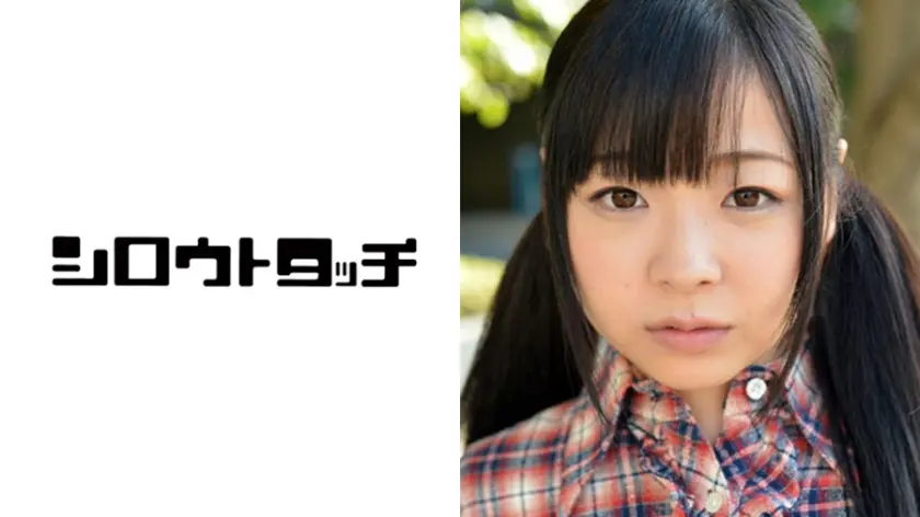 144cmのミニマム少女に編集部員のオナニーを見せつけたら…… 紗也