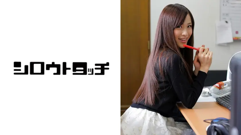 微乳すぎる新人編集部員 唯川千尋