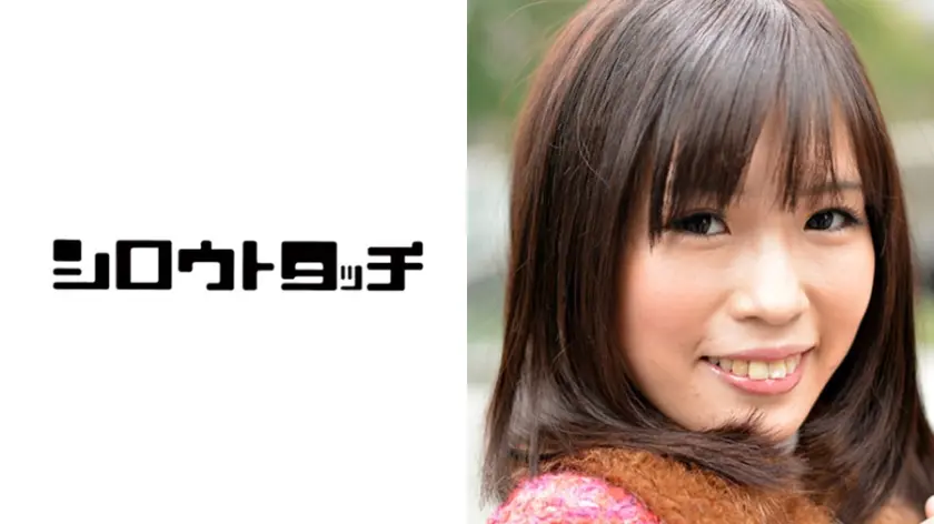 ネットアイドルにオナニー見せつけ えみ