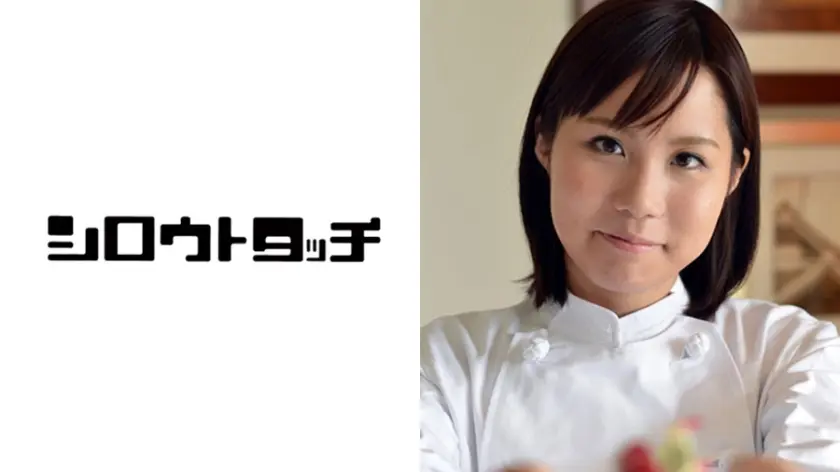 人気パティシエに編集部員のオナニーを見せつけたら…… ちひろ