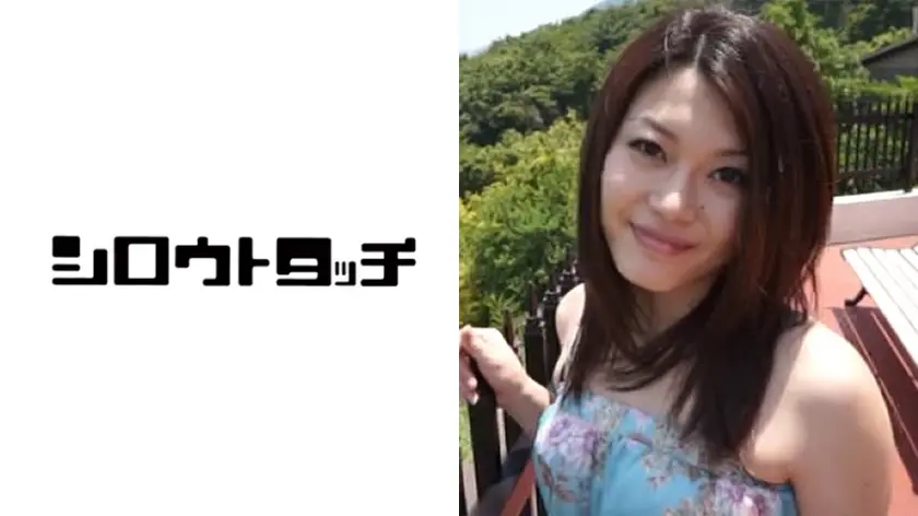 濡れる不倫温泉 京子