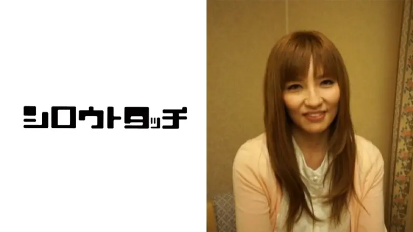 ド変態夫婦 乃亜