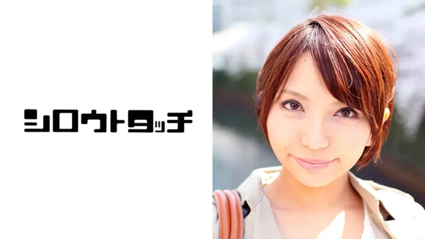 いのち短し、恋せよアクメ あゆみ