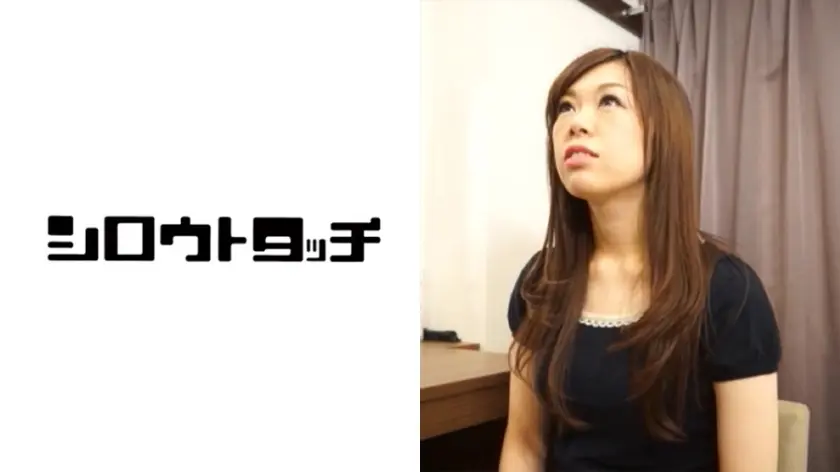 応募妻ハメ面接 詩織