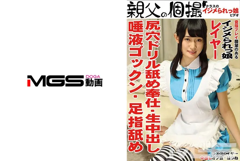 コスプレイヤー中出しオフ会 はつね