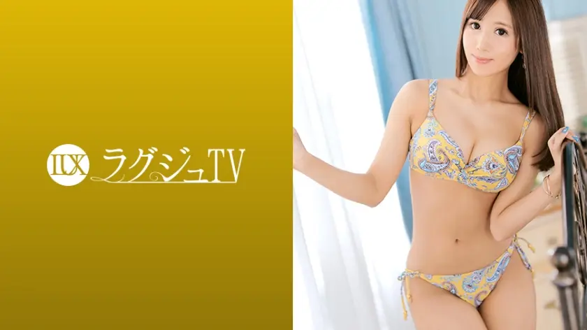 ラグジュTV 1237 高まる性欲と反比例して男性との出会いがなく悶々とする日々に悩む美人雑誌編集長！卑猥すぎる下着からビキニへ着替え…快楽に飢えた秘部に巨根を受け入れれば、うっとりと表情で喘ぎまくる！