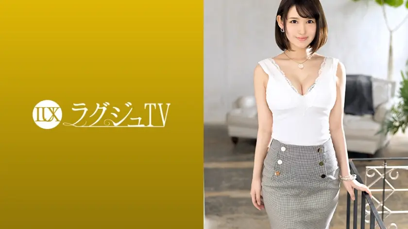 ラグジュTV 1277 電マで即イキ！感度最高の美容部員が登場！美乳・美尻・美脚！美意識溢れる全パーツがS級クオリティの美女と濃厚拘束プレイでハメまくる！