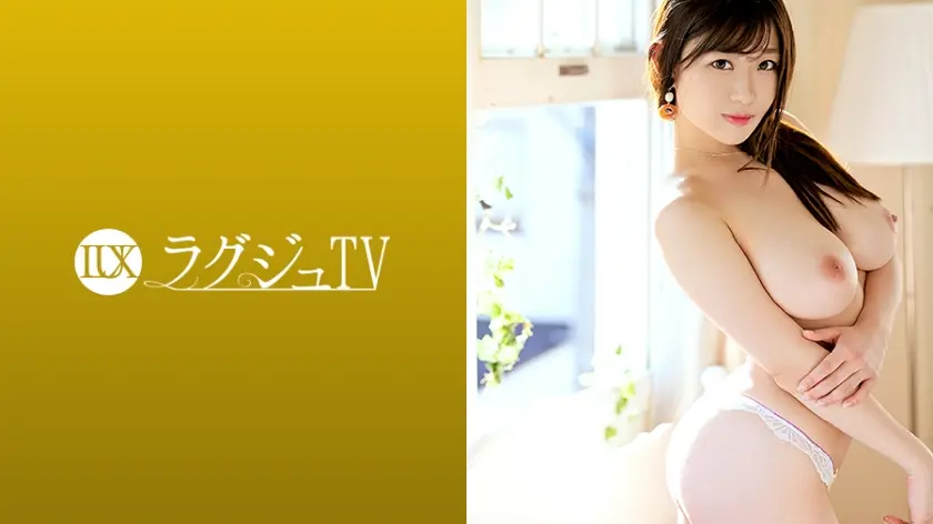 ラグジュTV 1341 経験人数1人のHカップ歯科衛生士が初登場！！久しぶりのセックスで感じ過ぎてしまうグラマラス敏感ボディー。荒ぶる巨根のピストンに重量感抜群の爆乳を揺らして悶絶しまくる本能全開卑猥性交！