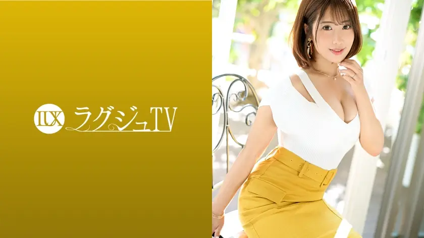 ラグジュTV 1547 最上級の快感を求め美人エステ講師がAV出演！濃密なキスによいしれ妖艶なフェロモンを漂わせつつ、巨根を味わう濃厚フェラや騎乗位は必見！