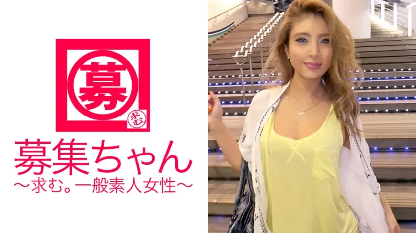 Fカップの自称ヤリマン23歳リオンちゃん参上！応募理由は結局よくわからないがSEXがしたくて来たのは確か！男性経験1000人以上！撮影前日も総勢100人の大乱交パーティーに参加してる筋金入りのパリピギャル！「フェラは挨拶♪食べないとお腹減るっしょ？SEXもそれと同じ♪」そんな気がします！