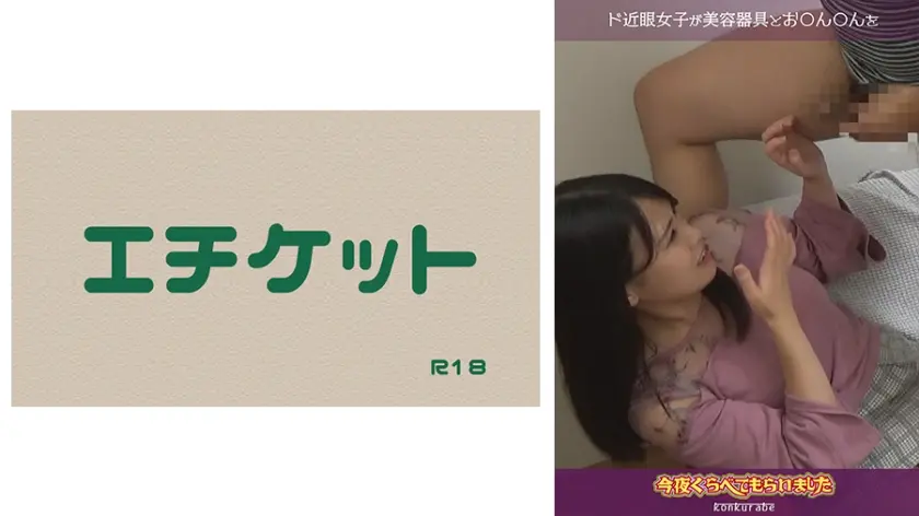 美乳メガネっ娘に悪戯＃03