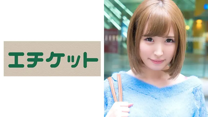 水島彩 21歳 仕事終わりに偶然を装い飲みに誘う！謝礼を出すのでモニター調査に協力して欲しいと言われ快諾するが…