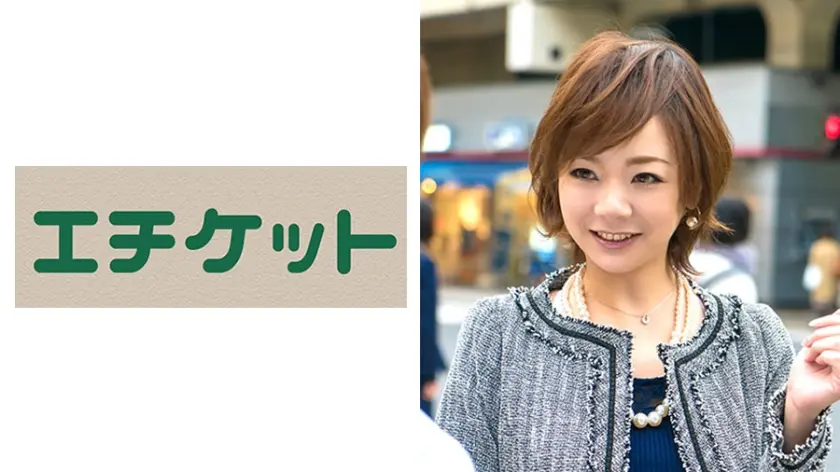 人妻をアンケートナンパして車両でイタズラ。その後シティホテルへ連れ込みイカセまくりSEX さりなさん(31歳) 魅惑なショートカットにGカップというギャップエロ！欲求不マ○コな人妻を高円寺の駅前で一本釣り！