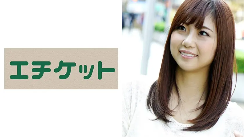 れな 20歳 大学生