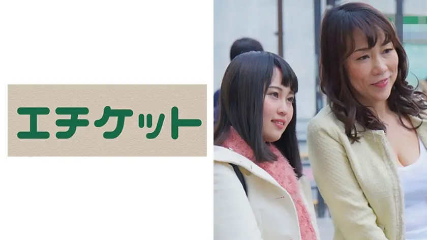 娘の紹介でエロ勃起ち○ぽの誘惑にハマったFカップ長身母ようこさん(50歳)！！硬いち○ぽが好き！と援○娘 りなちゃん(20歳)