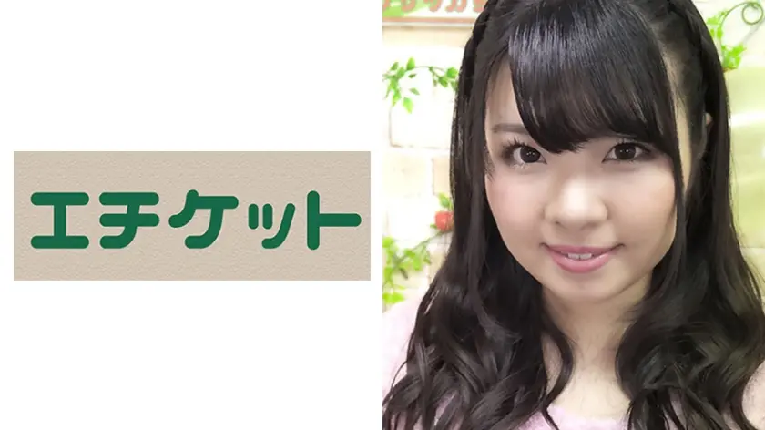 エロバラエティ番組「ササヅカちゃんねる」に出た素人女性 みき 22歳。