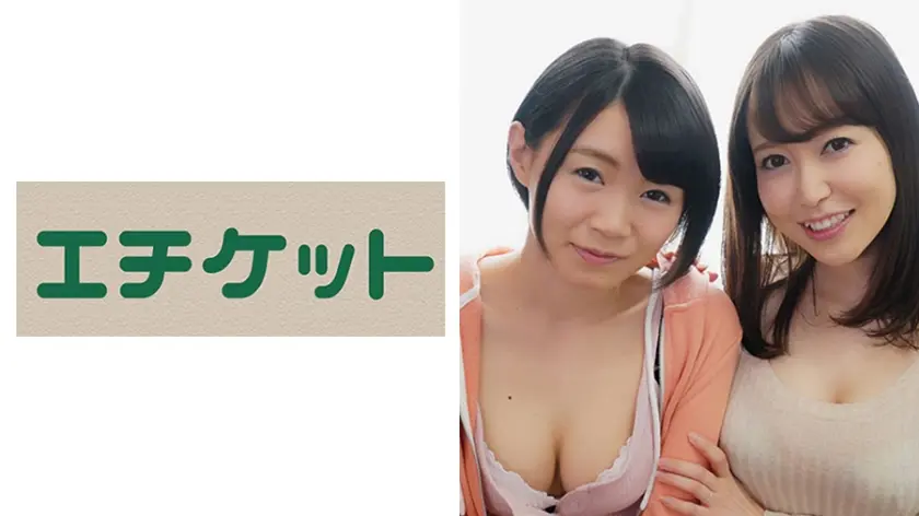 みさとちゃん & あきこさん