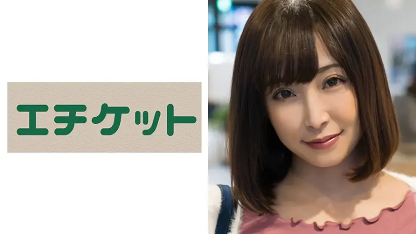 若妻 あゆみ 25歳