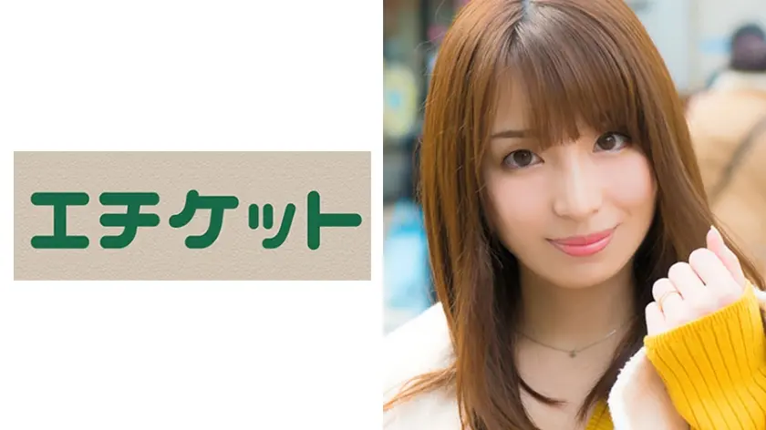 色白美人妻 れい 26歳