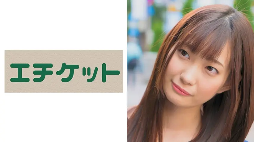 ゆうり 20歳 大学生