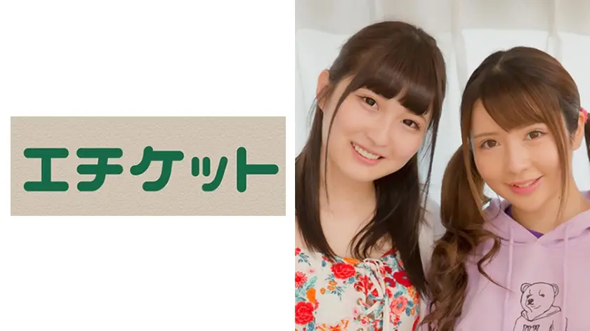 まおちゃん & りさちゃん