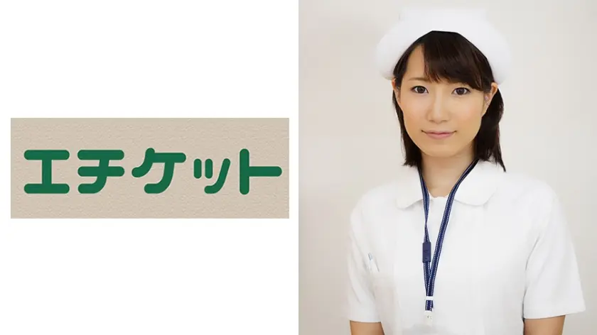 天然看護師 加奈さん 28歳