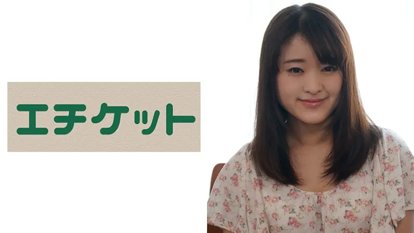 デカチンをシコシコ！生唾ごっくん凝視してしまう女の子。触ってみるとピクつくデカチンに笑顔満面！楽しそう？ にいなちゃん(21歳 学生)