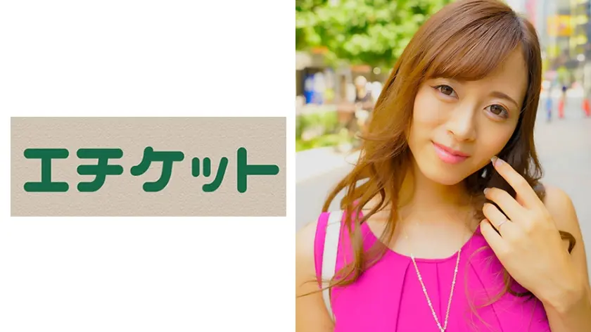 絶品人妻 りょうこさん 29歳