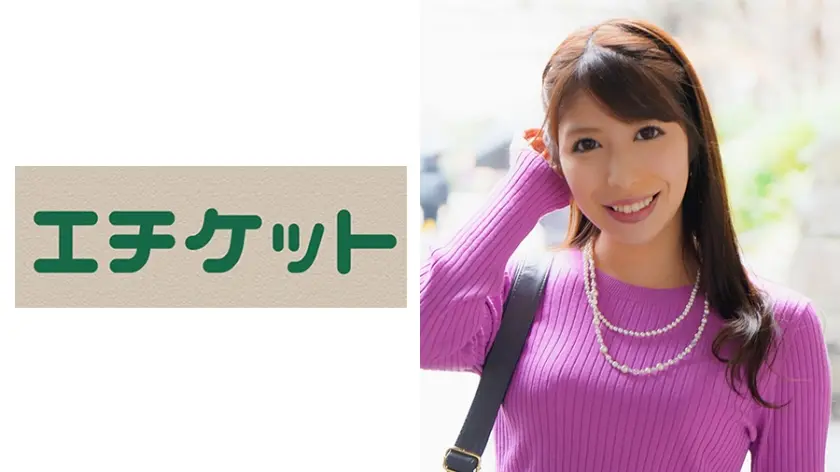 色白スタイル抜群ハイクラス奥様 みなみさん28歳