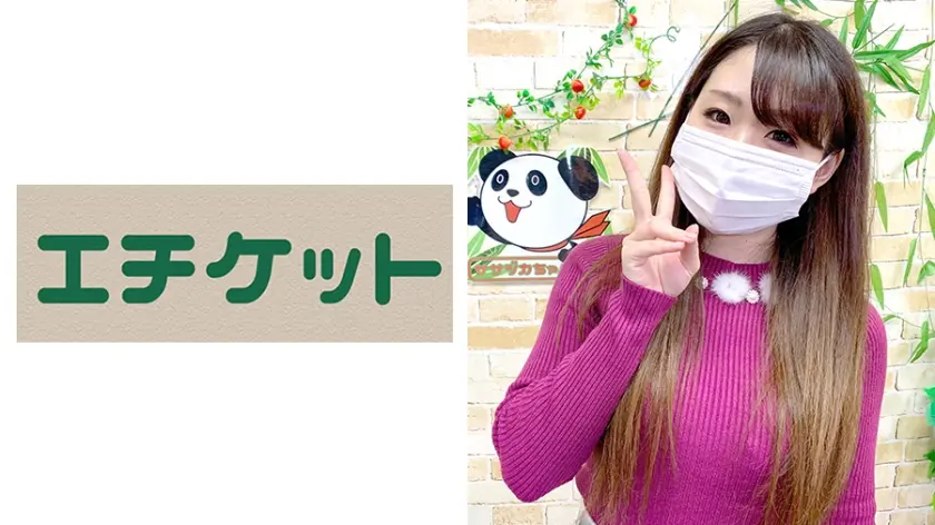 あいり(24歳)見ようサロン受付