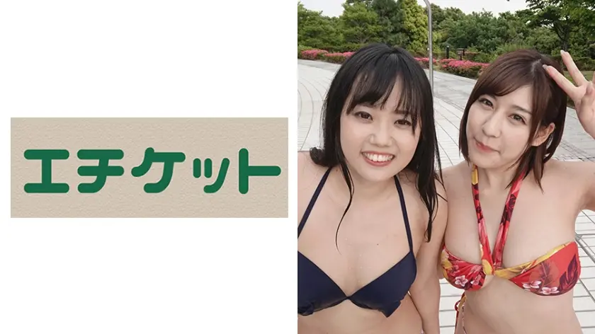 巨乳JD かなちゃん 21歳&ウブJD みほちゃん 21歳