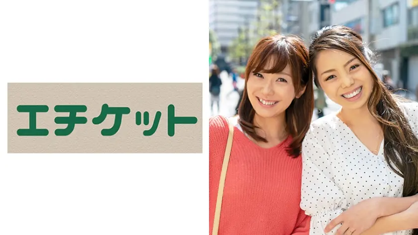 ママ友2人組をナンパしてホテルに連れ込みちょいレズ3Pプレイ！ ほなみサン 29歳&みなサン 26歳